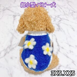 犬服 猫服 ペット服 超小型 パピー犬 ふわふわフラワーセーター:3XS.XXS