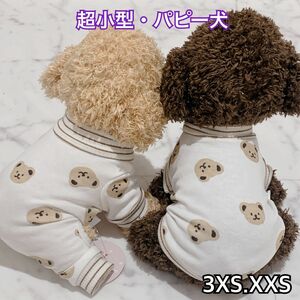 犬服 猫服 ペット服 超小型 パピー犬 春夏秋用 くまたん Ｔシャツ:3XS.XXS
