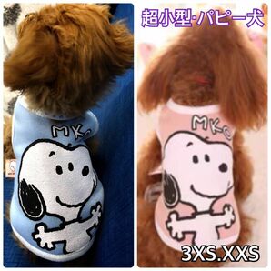 犬服 猫服 ペット服 超小型 パピー犬 春秋冬 フリース タンク:3XS.XXS