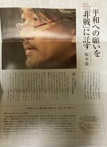 (当時モノ・希少)セゾンカード会員向け広報誌「La Saison」2002年5月号　坂本龍一表紙・インタビュー掲載　管U_画像2