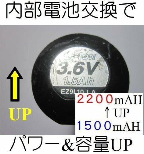 P17 パナソニック 容量UP済の販売　リチウムイオン保証付 再生バッテリー EZ9L10 3.6V EZ7410 EZ7411 EZ3610