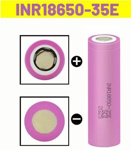 新品18650リチウム電池　10本　INR18650-35E　1500mAH