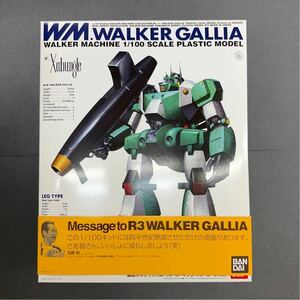 【送料込み!!!】R3リアルロボットレボリューション ウォーカーギャリア 1/100スケール 戦闘メカザブングル