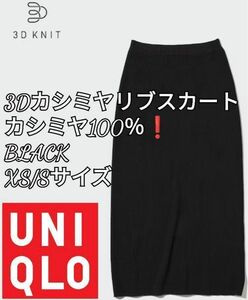 【UNIQLO】新品未使用！3DカシミヤリブクルーネックセーターXS/Sサイズ