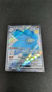 ポケモンカード シャイニー トレジャー ex キラフロルex SSR ハイクラスパック