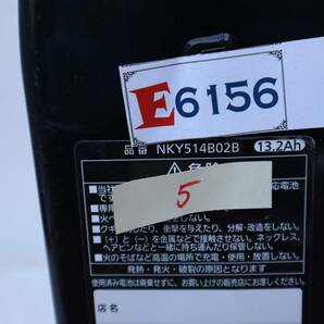 E6156 Y パナソニック電動アシスト自転車バッテリー 【NKY514B02B 13.2A】 長押し5点灯の画像6