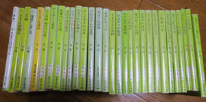 ☆星新一　30冊まとめて　きまぐれ博物館　ほら男爵　ブランコのむこうで　未来いそっぷ　おせっかいな神々　さまざまな迷路　気まぐれ指数