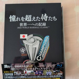 豪華版 ブルーレイ　憧れを超えた侍たち 世界一への記録　2枚組