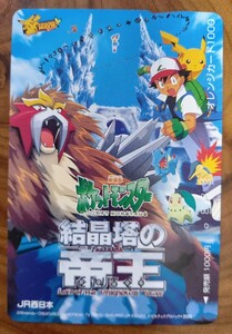 即決！未使用オレンジカード 「劇場版 ポケットモンスター 結晶塔の帝王」ポケモン