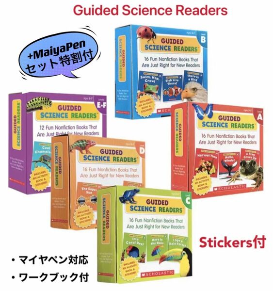 英語絵本 Guided Science Readers サイエンス・リーダー　CD付　マイヤペン対応　MaiyaPen対応　多読