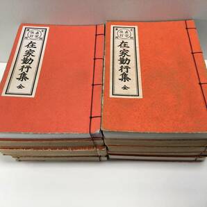 【パケプラ無料】浄土真宗 経本 在家勤行集 10冊 まとめ セット 法要 法事 お経 仏事 痛み有[依頼品]