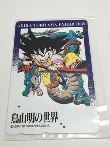 パケ無料】希少レア 未使用 テレカ 50度数 DRAGON BALL ドラゴンボール EXHIBITION 鳥山明の世界展 限定販売品 テレホンカード c[l1115] 