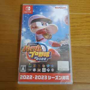 ◇新品未開封 eBASEBALL　パワフルプロ野球2022　NINTENDO SWITCH用ソフト　※送料無料！