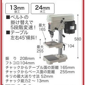 マキタ 卓上ボール盤 TB131 【鉄工：13mm・木工24mm】■安心のマキタ純正/新品/未使用■の画像1