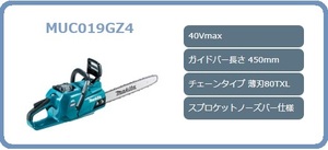 マキタ MUC019GZ4 (青) 450mm 40Vmax 充電式チェンソー [本体+チェンソーバーセット] [80TXL仕様]【バッテリ・充電器別売】■新品/未使用■