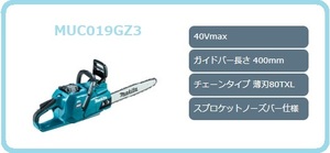 マキタ MUC019GZ3 (青) 400mm 40Vmax 充電式チェンソー [本体+チェンソーバーセット] [80TXL仕様]【バッテリ・充電器別売】■新品/未使用■