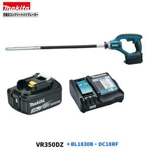 マキタ 18V VR350DZ + BL1830B + DC18RF コンクリートバイブレーター 【本体+3.0Ahバッテリー×1本+充電器】