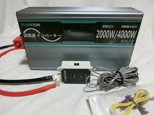 ＦＬＡＭＥＺＵＭ　正弦波インバーター　２０００Ｗ　中古品