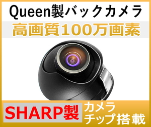 ☆週末 セール☆ バックカメラ バックカメラセット バックカメラ本体 後付け 100万画素 360° 24v 12v 埋め込み式 フロント カメラ サイド