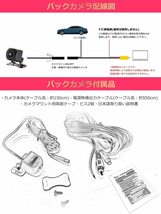 5％OFF セール バックカメラ バックカメラセット 本体 24v 後付け 12v 正像 鏡像 切り替え ワイヤレス 対応 バック モニター 100万画素_画像7