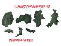 日本全国　都道県別立体地図　スケール1/200万_画像9