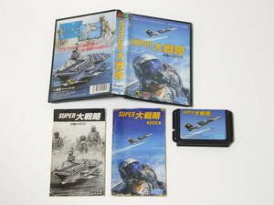 メガドライブ スーパー大戦略 箱・説明書・兵器カタログ付き セガ SEGA MEGA DRIVE