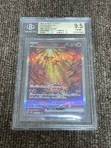 BGS9.5 ゴールドラベル PSA10相当 イーユイex[SAR] （SV2D_092/071）スカーレット＆バイオレット クレイバースト ポケモンカードゲーム