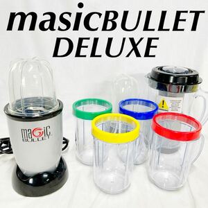 magic BULLET マジックブレットデラックス ショップ ジャパン ミキサー ジューサー フードプロセッサー ミル【otmg-200】