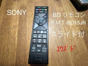 SONY/BD/TV/ tv remote control / remote control / Blue-ray /RMT-BD15J R/yuuzdo/RMT
