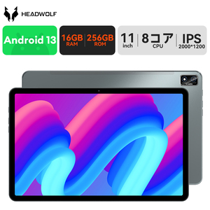 Android13 タブレット 11インチ T616 8コアCPU RAM16GB ROM256GB 2000×1200解像度 L1対応 4GLTE SIMフリー アンドロイドタブレット7680mAh