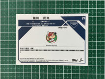 ★TOPPS NPB 2023 #99 益田武尚［広島東洋カープ］ベースカード「BASE」ルーキー「RC」★_画像2