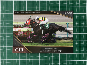 ★EPOCH 2022 競馬 JRA ホースレーシング 下半期総集編 #96 ユニコーンライオン／国分優作［福島記念／GIII］★