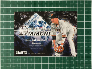 ★BBM 2022 プロ野球 ベースボールカード #G79 坂本勇人［読売ジャイアンツ／巨人］レギュラーカード「SUPREME DIAMOND」★