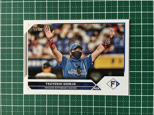 ★TOPPS NPB 2023 #116 新庄剛志［北海道日本ハムファイターズ］ベースカード「BASE」★