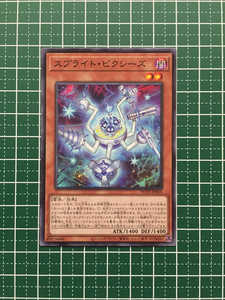 スプライト・ピクシーズ POTE-JP005 遊戯王OCG POWER OF THE ELEMENTS