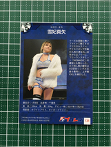 ★BBM 2023 女子プロレスカード #131 雪妃真矢 レギュラーカード「現役選手」★_画像2