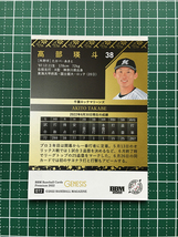 ★BBM 2022 プロ野球 GENESIS #072 高部瑛斗［千葉ロッテマリーンズ］レギュラーカード★_画像2