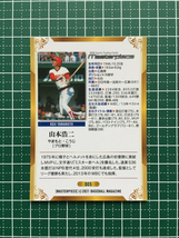 ★BBM 2021 スポーツ MASTERPIECE マスターピース #005 山本浩二［プロ野球／広島東洋カープ］レギュラーカード★_画像2