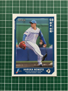 ★EPOCH 2023 NPB プロ野球カード #194 根本悠楓［北海道日本ハムファイターズ］レギュラーカード★