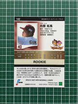 ★EPOCH 2021 NPB プロ野球カード #142 内間拓馬［東北楽天ゴールデンイーグルス］レギュラーカード ルーキー RC エポック★_画像2