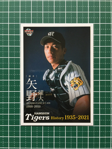 ★BBM 2021 プロ野球 阪神タイガースヒストリー 1935-2021 #58 矢野燿大［阪神タイガース］レギュラーカード「球団OB」★