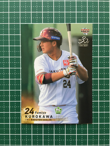 ★BBM 2020 プロ野球 1st バージョン #076 黒川史陽［東北楽天ゴールデンイーグルス］レギュラーカード ルーキー RC 20★