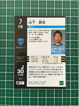 ★EPOCH 2023 Ｊリーグ スペシャルエディション #059 山下諒也［横浜ＦＣ］レギュラーカード★_画像2