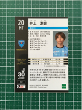 ★EPOCH 2023 Ｊリーグ スペシャルエディション #061 井上潮音［横浜ＦＣ］レギュラーカード★_画像2