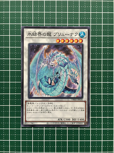 ★遊戯王 TERMINAL WORLD #TW01-JP036 氷結界の龍 ブリューナク ノーマル「N」★