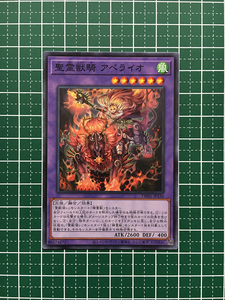 ★遊戯王 TERMINAL WORLD #TW01-JP136 聖霊獣騎 アペライオ ノーマル「N」★