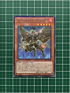 ★遊戯王 TERMINAL WORLD #TW01-JP104 インフェルノイド・アシュメダイ ノーマル「N」パラレル「P」★