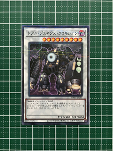 ★遊戯王 TERMINAL WORLD #TW01-JP091 レアル・ジェネクス・クロキシアン ノーマル「N」パラレル「P」★