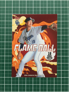 ★BBM 2022 プロ野球 ベースボールカード #D71 梅津晃大［中日ドラゴンズ］レギュラーカード「FLAME BALL」★