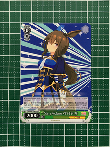 ★ヴァイスシュヴァルツ ウマ娘 プリティーダービー #UMA/W106-055 Starry Nocturne アドマイヤベガ アンコモン「U」★